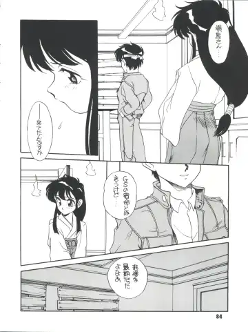 [Araki Akira] Elfin R Fhentai - Page 84