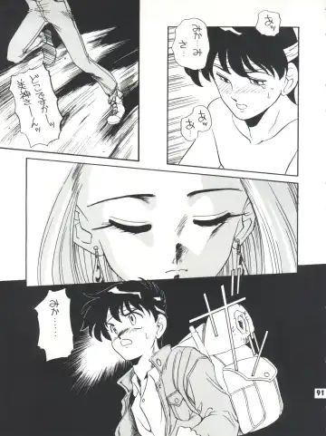 [Araki Akira] Elfin R Fhentai - Page 91