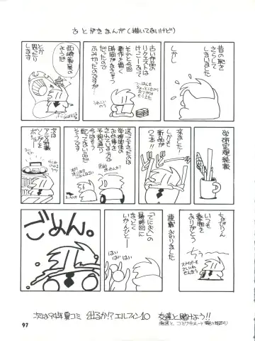 [Araki Akira] Elfin R Fhentai - Page 97