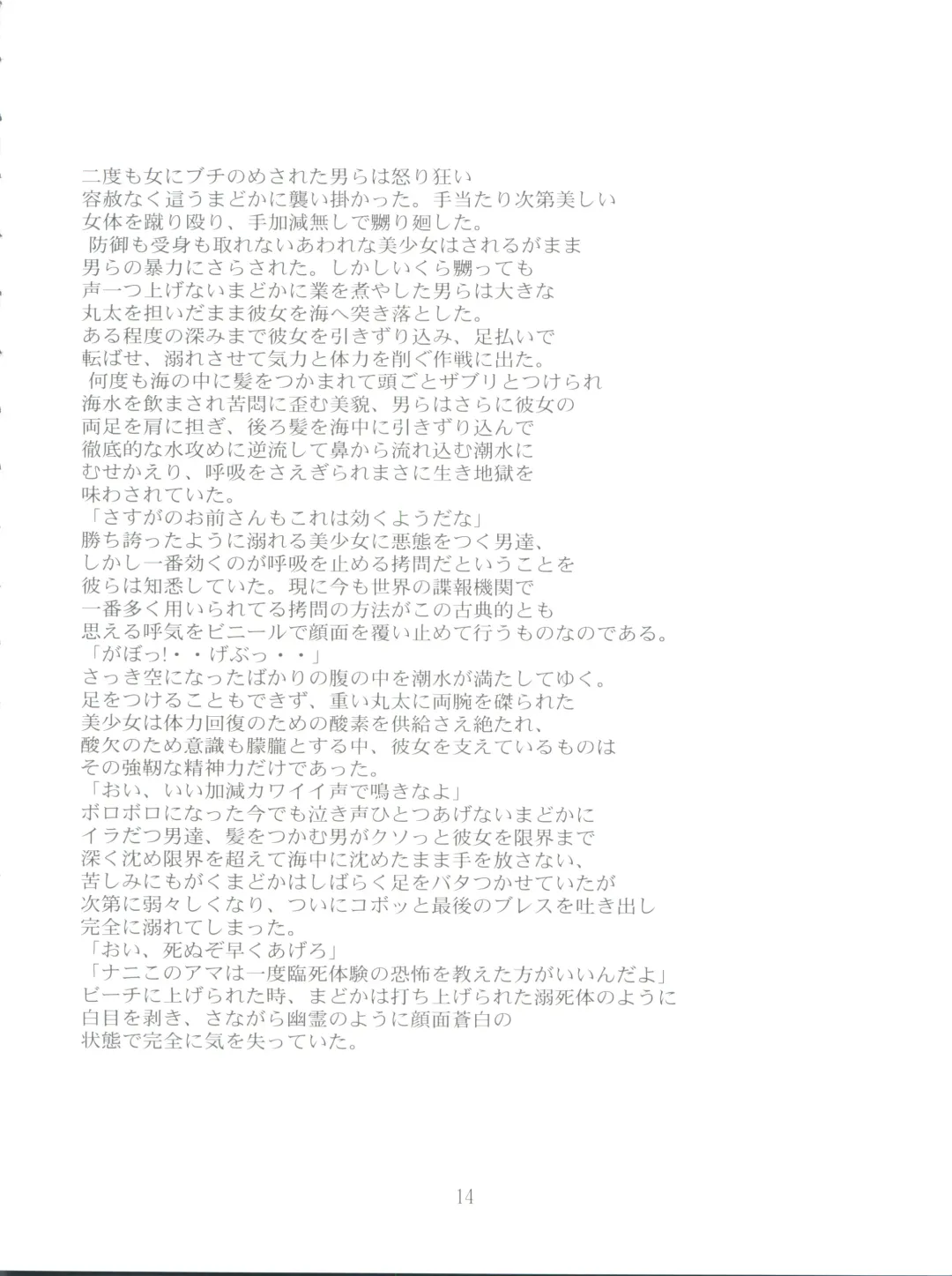 [Tatsumu Kyou] Kimagure Datenshi - Defet orange angel Fhentai - Page 16