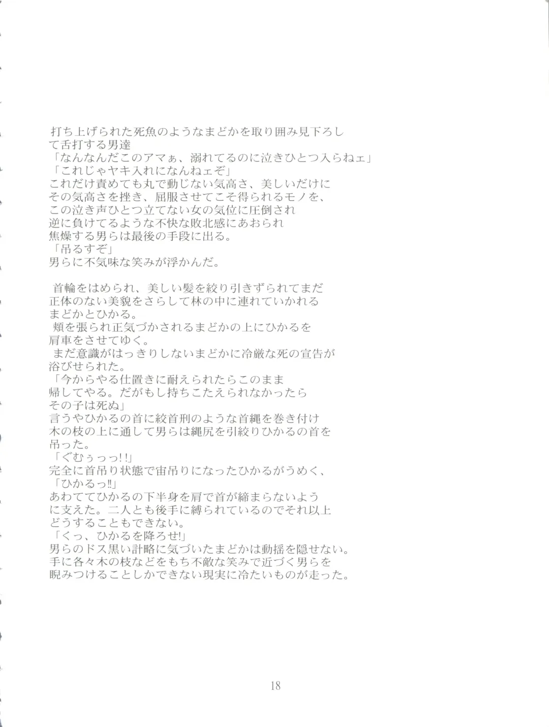 [Tatsumu Kyou] Kimagure Datenshi - Defet orange angel Fhentai - Page 20