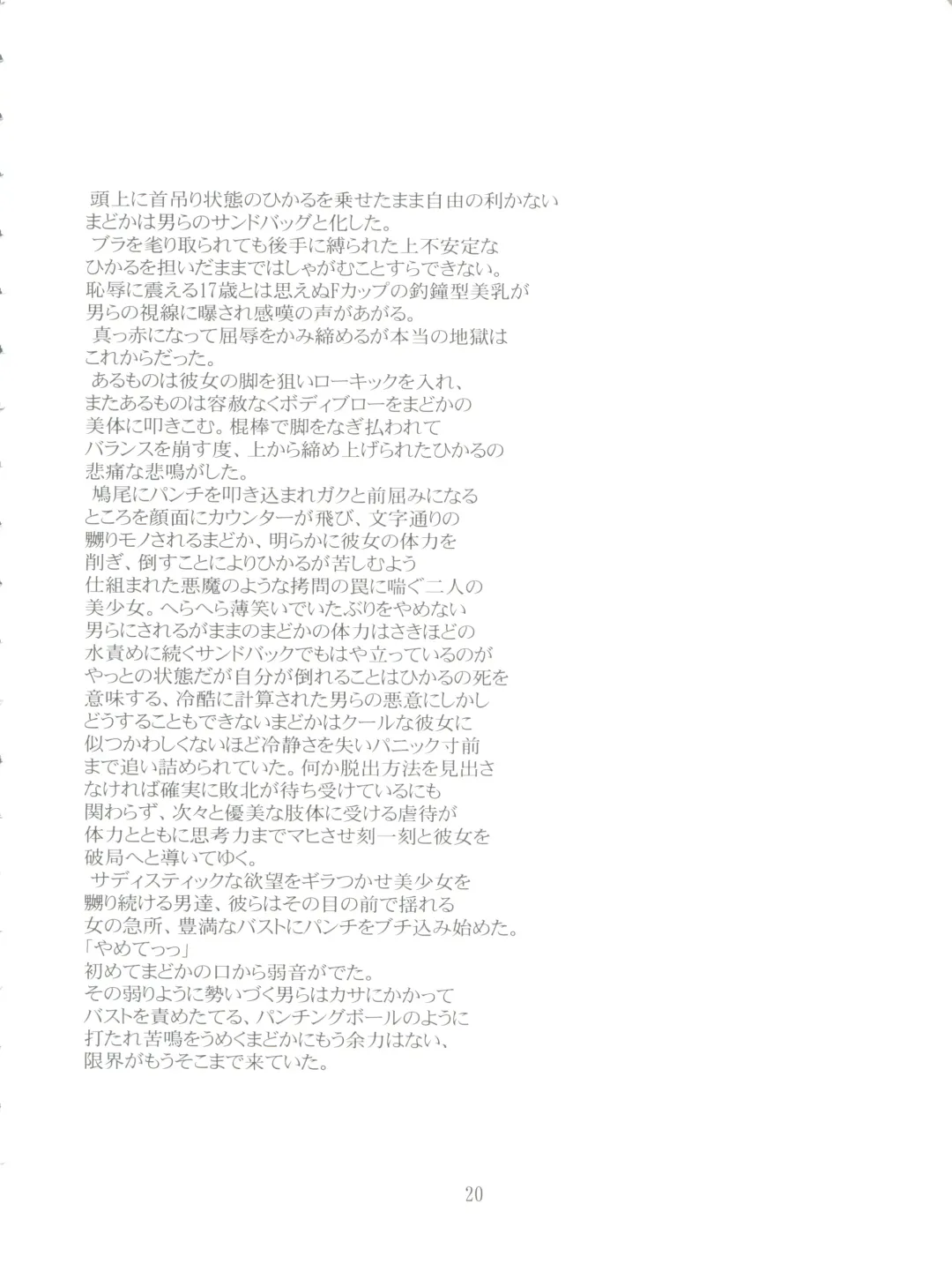 [Tatsumu Kyou] Kimagure Datenshi - Defet orange angel Fhentai - Page 22