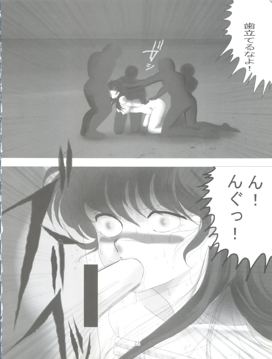 [Tatsumu Kyou] Kimagure Datenshi - Defet orange angel Fhentai - Page 26