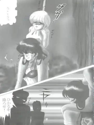 [Tatsumu Kyou] Kimagure Datenshi - Defet orange angel Fhentai - Page 19