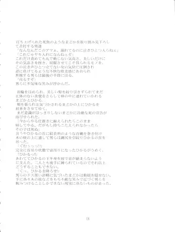 [Tatsumu Kyou] Kimagure Datenshi - Defet orange angel Fhentai - Page 20