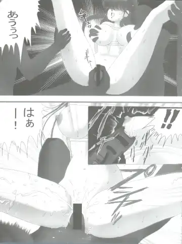 [Tatsumu Kyou] Kimagure Datenshi - Defet orange angel Fhentai - Page 29