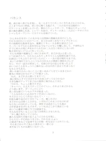 [Tatsumu Kyou] Kimagure Datenshi - Defet orange angel Fhentai - Page 5