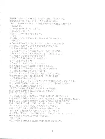 [Tatsumu Kyou] Kimagure Datenshi - Defet orange angel Fhentai - Page 6