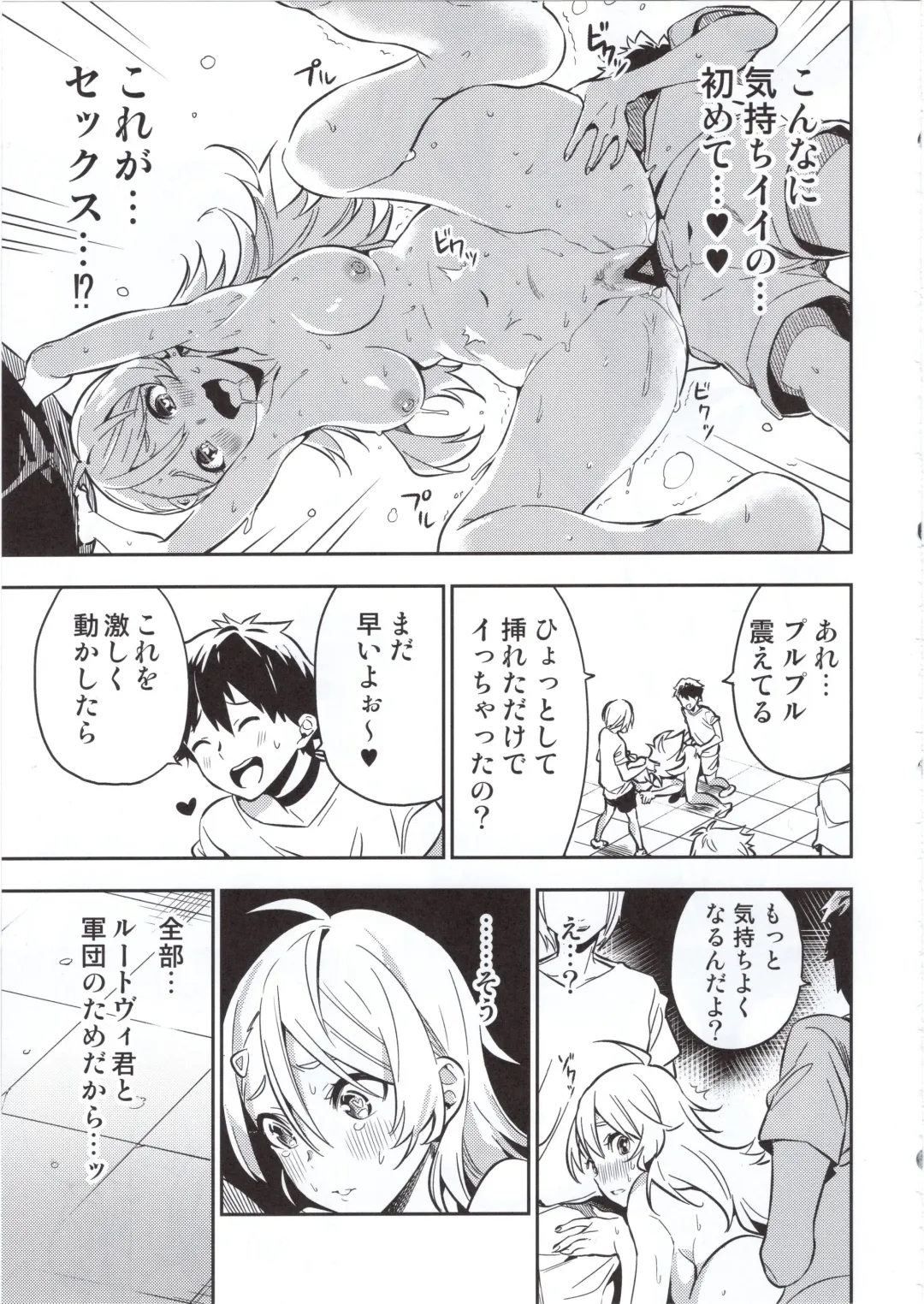 [Yuran] Haikakin Girl ga Kakin Shinakunatta Riyuu Fhentai - Page 14