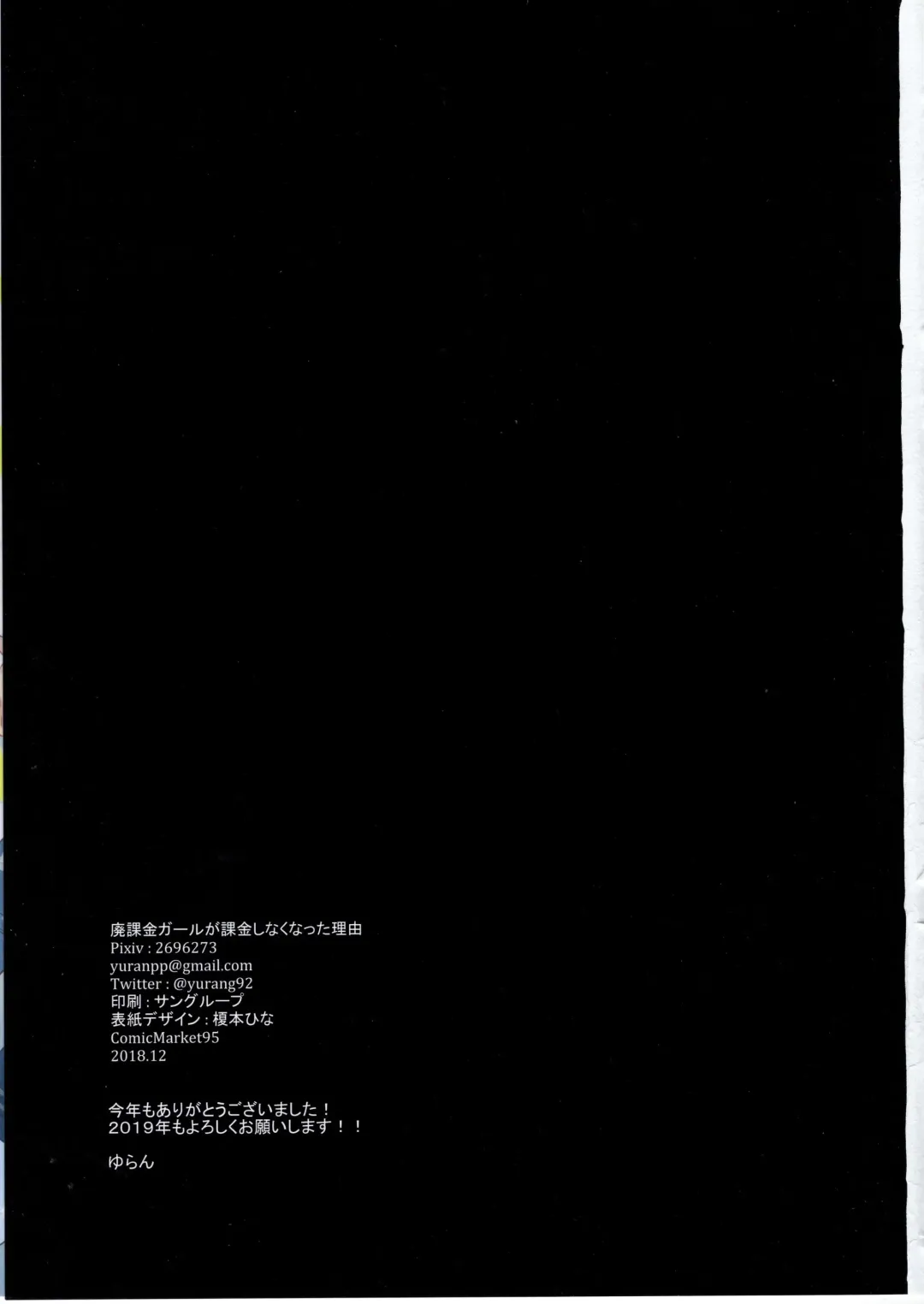 [Yuran] Haikakin Girl ga Kakin Shinakunatta Riyuu Fhentai - Page 22