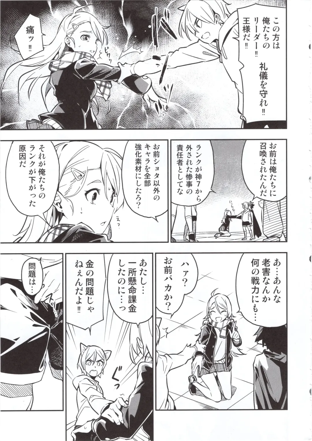 [Yuran] Haikakin Girl ga Kakin Shinakunatta Riyuu Fhentai - Page 6