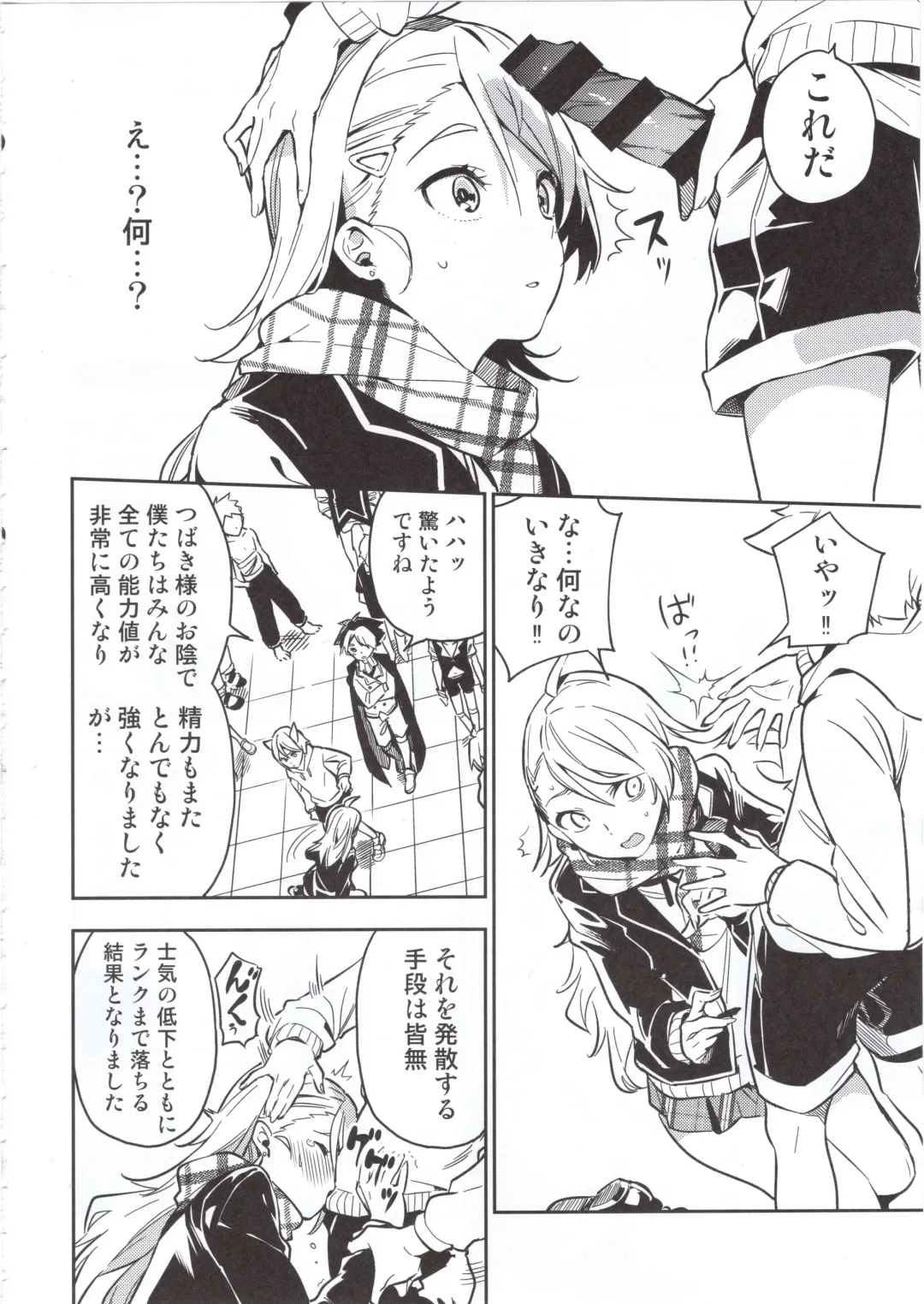 [Yuran] Haikakin Girl ga Kakin Shinakunatta Riyuu Fhentai - Page 7