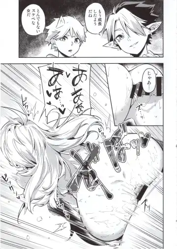 [Yuran] Haikakin Girl ga Kakin Shinakunatta Riyuu Fhentai - Page 16