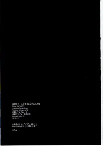 [Yuran] Haikakin Girl ga Kakin Shinakunatta Riyuu Fhentai - Page 22