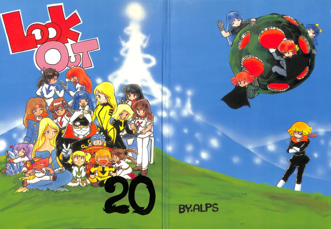 LOOK OUT 20 Fhentai - Page 1