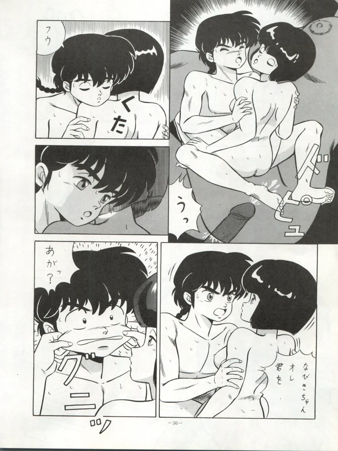 LOOK OUT 20 Fhentai - Page 37