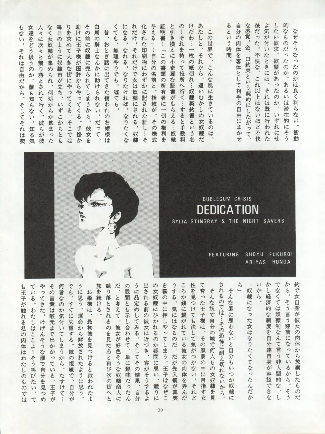 LOOK OUT 20 Fhentai - Page 40