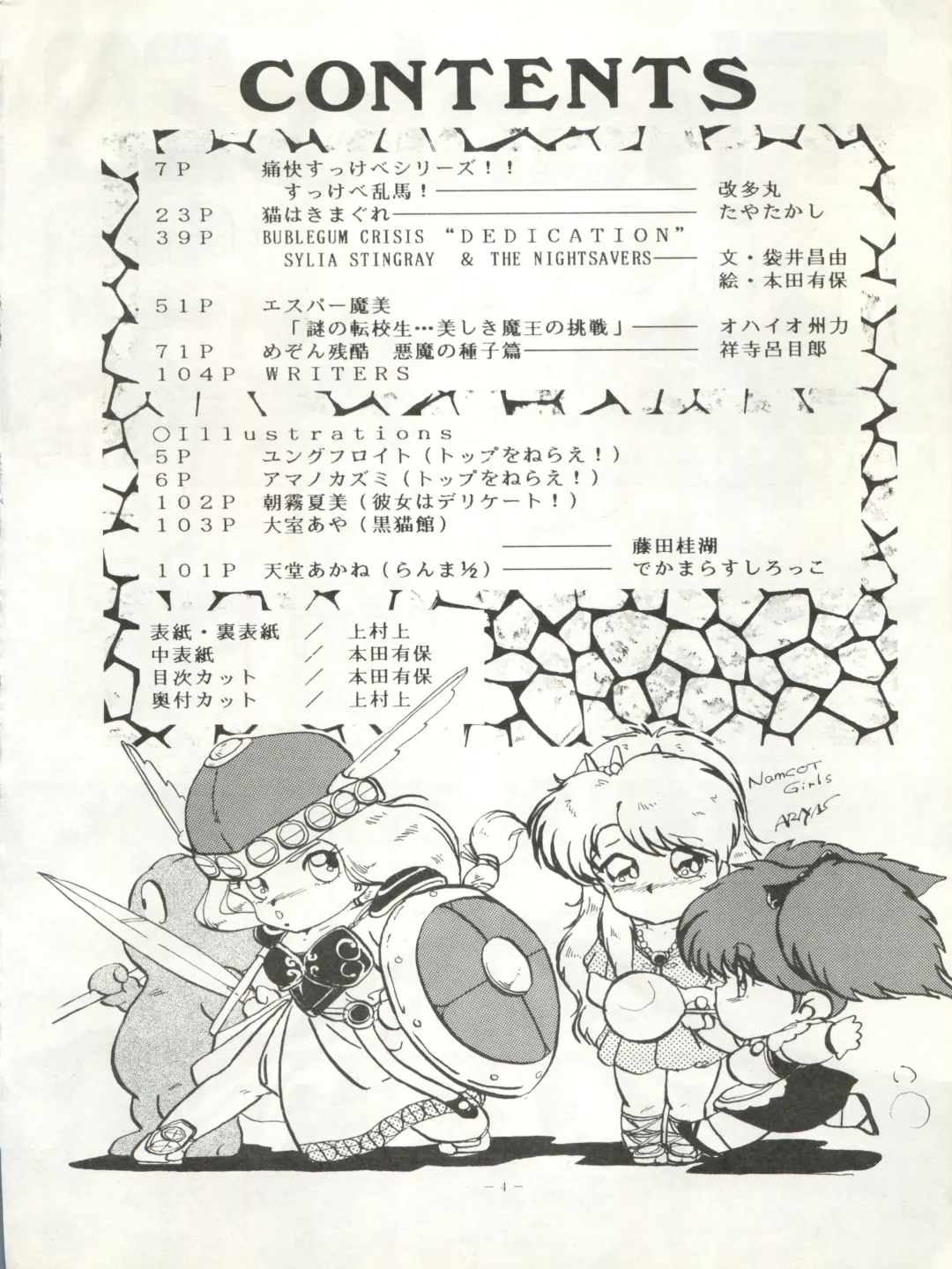 LOOK OUT 20 Fhentai - Page 5