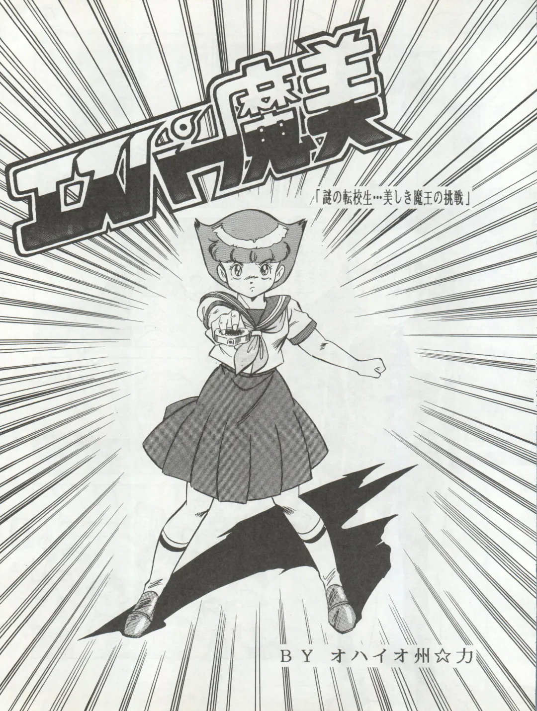 LOOK OUT 20 Fhentai - Page 52