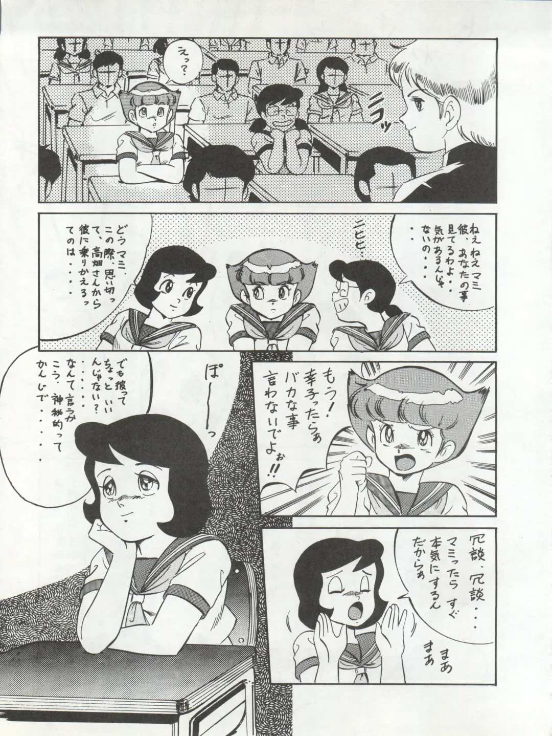 LOOK OUT 20 Fhentai - Page 54