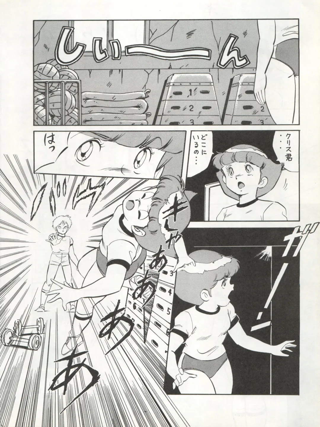 LOOK OUT 20 Fhentai - Page 57