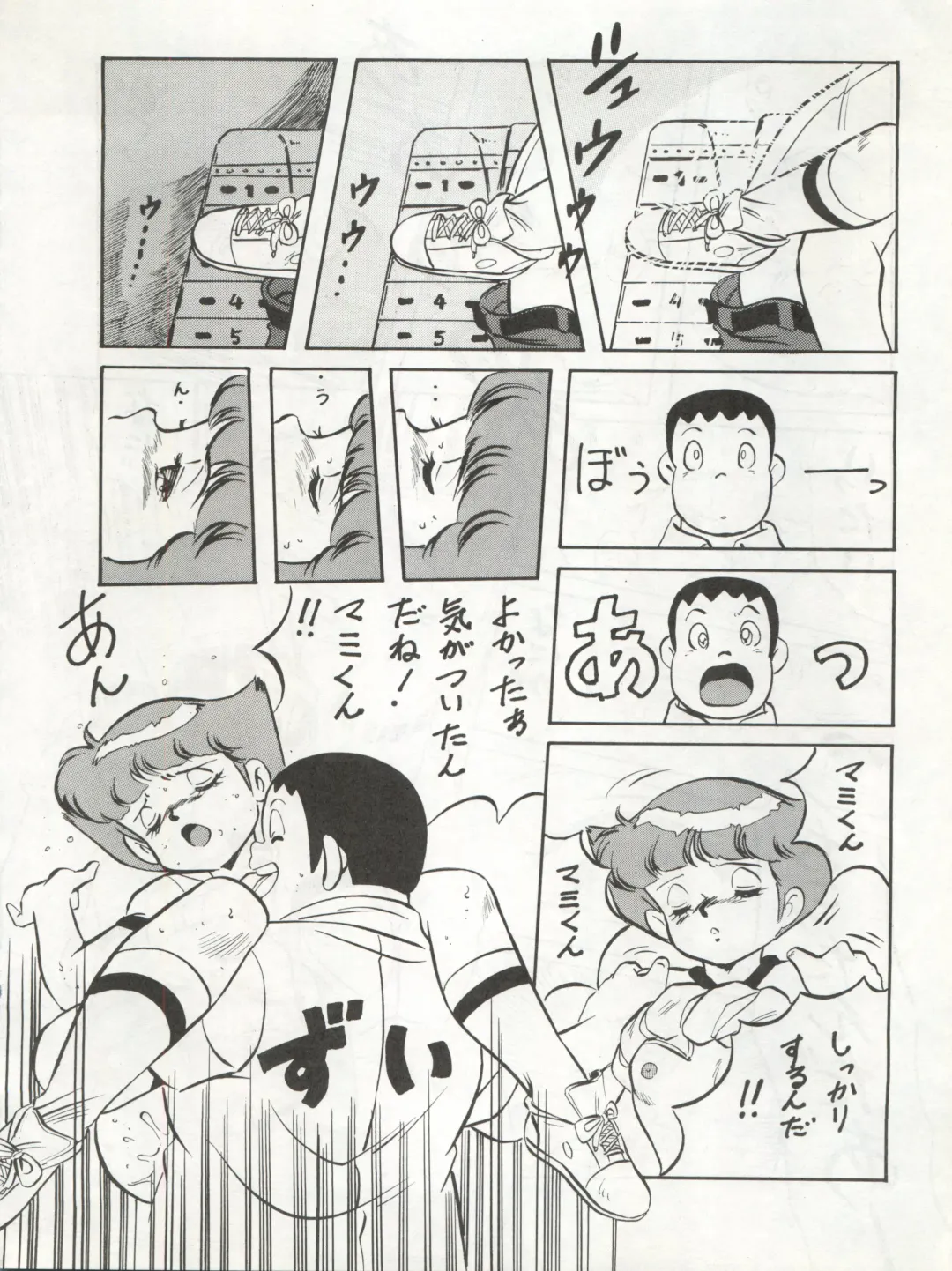 LOOK OUT 20 Fhentai - Page 69