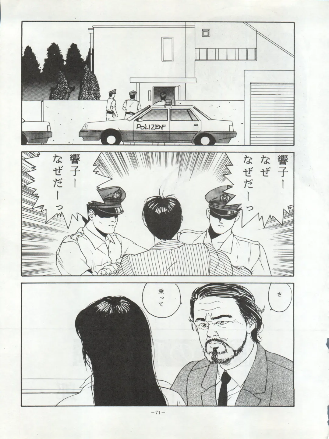 LOOK OUT 20 Fhentai - Page 72