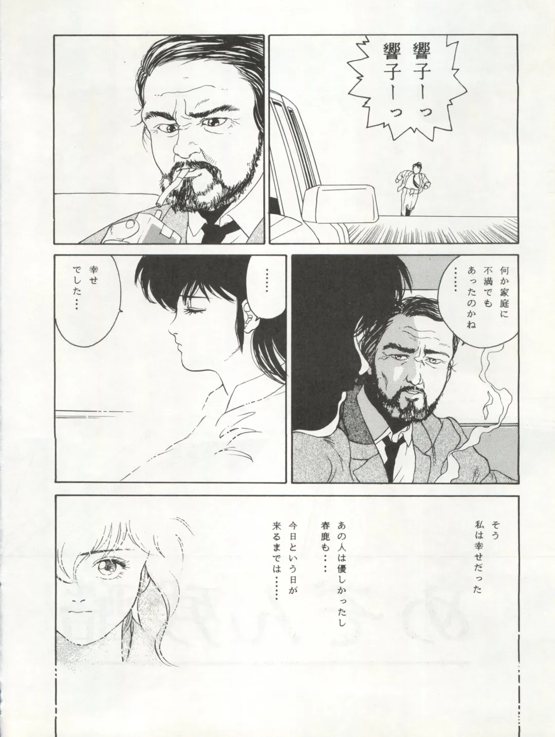 LOOK OUT 20 Fhentai - Page 75