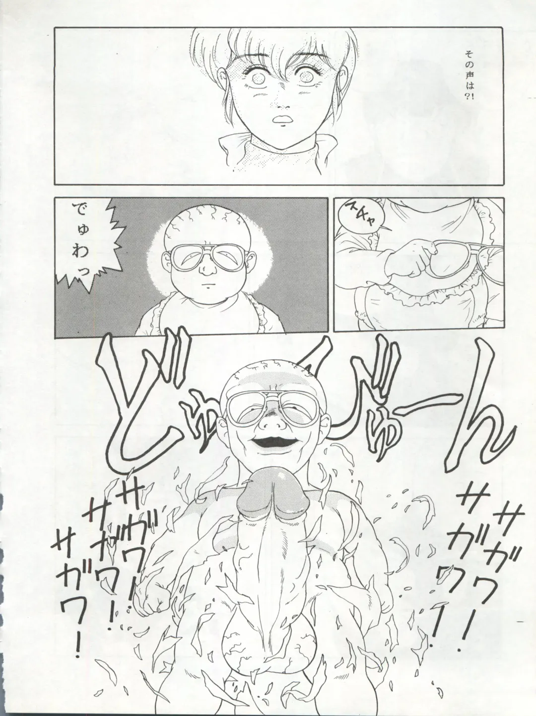 LOOK OUT 20 Fhentai - Page 79