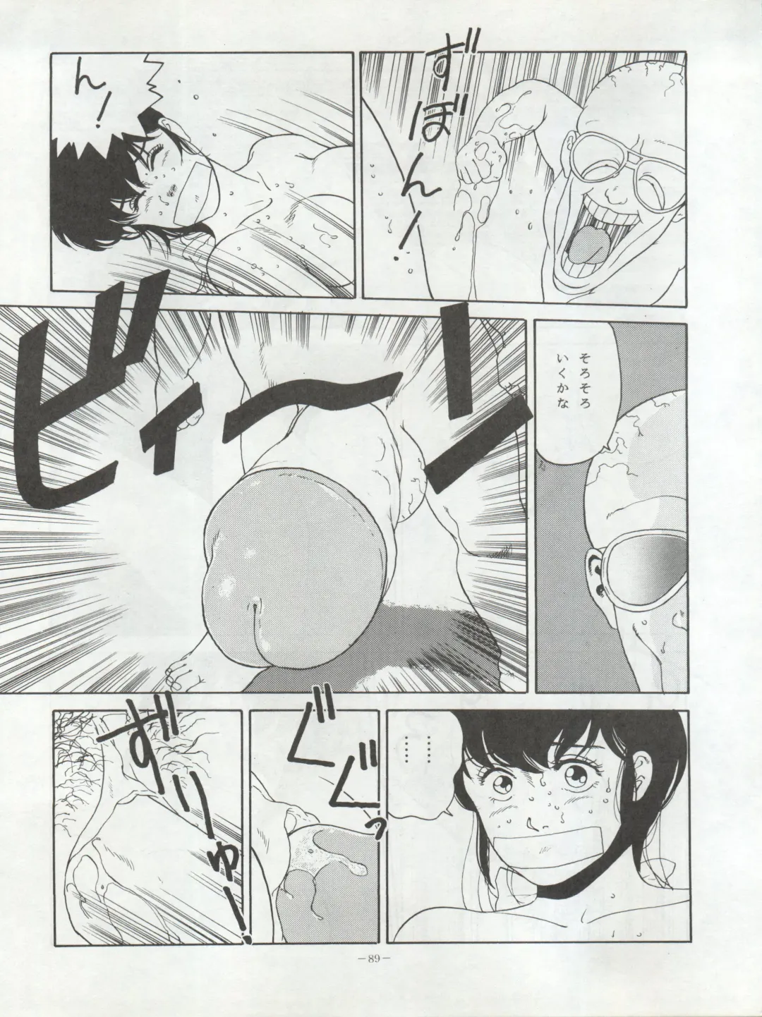 LOOK OUT 20 Fhentai - Page 90