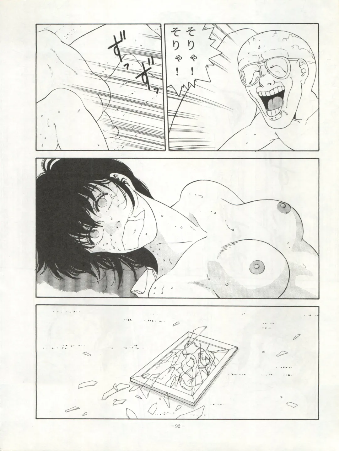 LOOK OUT 20 Fhentai - Page 93