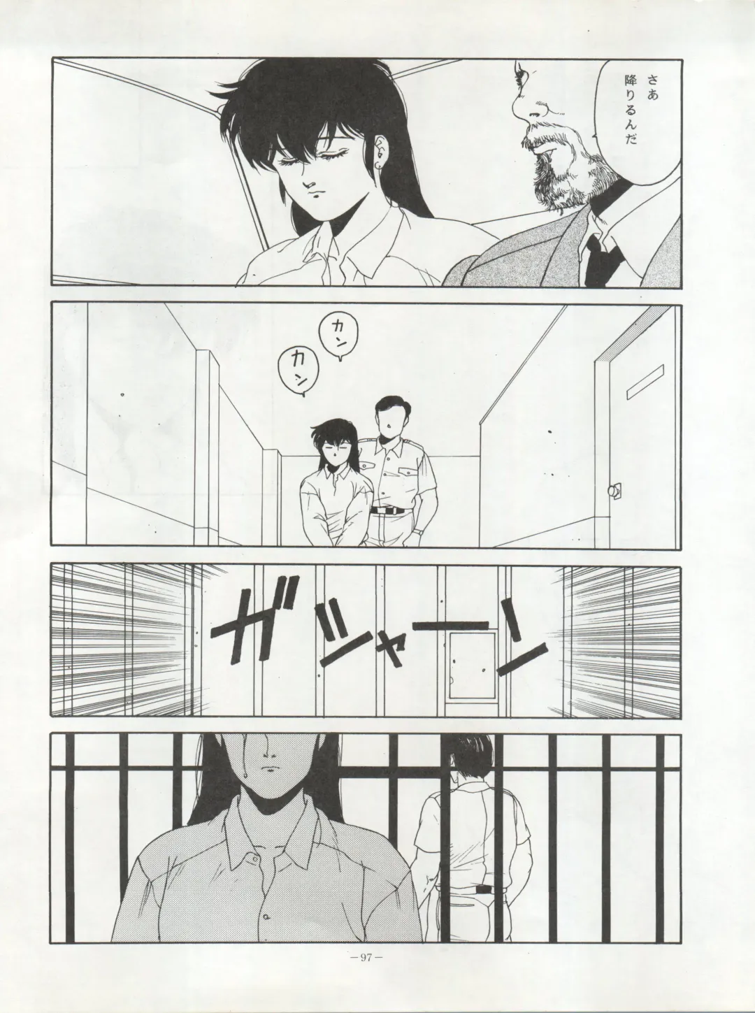 LOOK OUT 20 Fhentai - Page 98