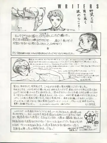 LOOK OUT 20 Fhentai - Page 105