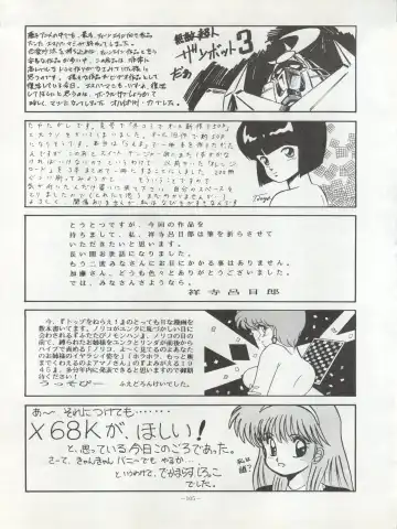 LOOK OUT 20 Fhentai - Page 106