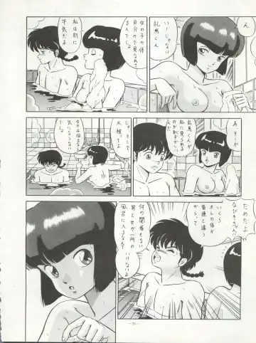 LOOK OUT 20 Fhentai - Page 27