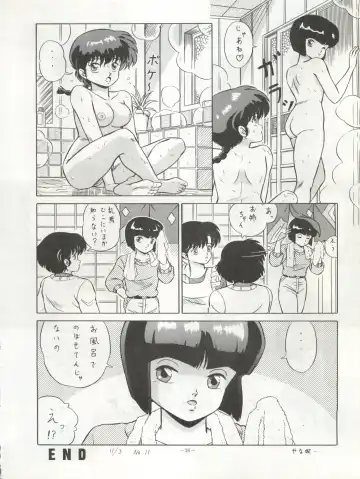 LOOK OUT 20 Fhentai - Page 39