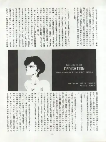 LOOK OUT 20 Fhentai - Page 40