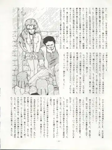 LOOK OUT 20 Fhentai - Page 41