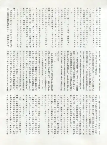 LOOK OUT 20 Fhentai - Page 44