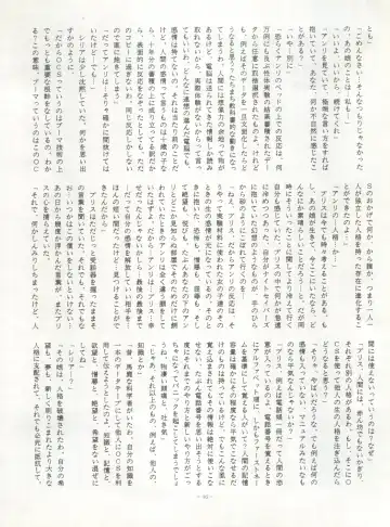 LOOK OUT 20 Fhentai - Page 47