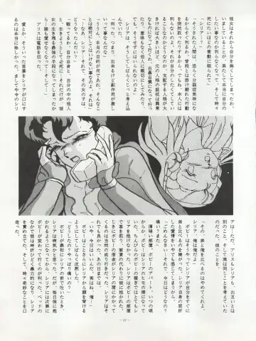 LOOK OUT 20 Fhentai - Page 48