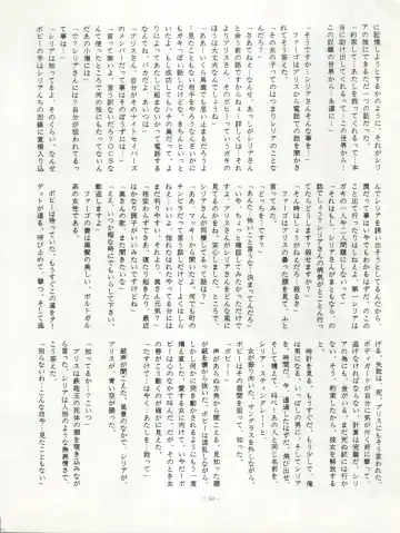 LOOK OUT 20 Fhentai - Page 51