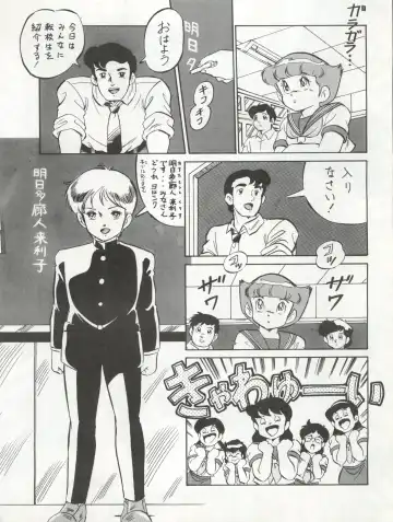 LOOK OUT 20 Fhentai - Page 53