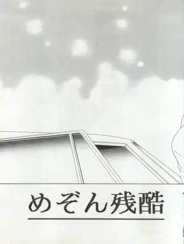 LOOK OUT 20 Fhentai - Page 74