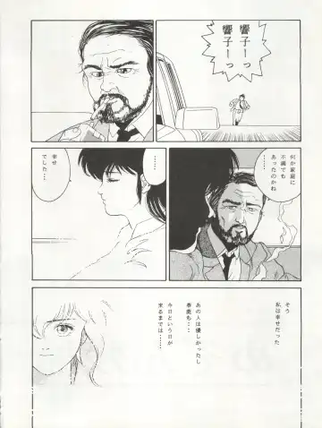 LOOK OUT 20 Fhentai - Page 75