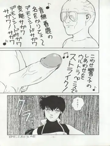 LOOK OUT 20 Fhentai - Page 80