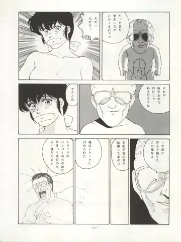 LOOK OUT 20 Fhentai - Page 83