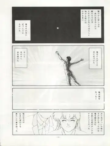 LOOK OUT 20 Fhentai - Page 85