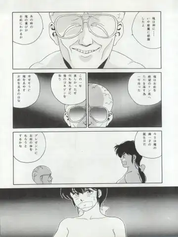 LOOK OUT 20 Fhentai - Page 86