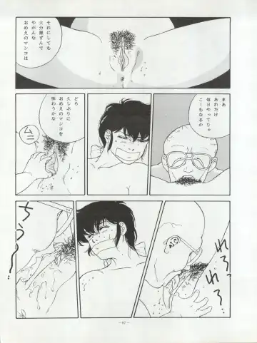 LOOK OUT 20 Fhentai - Page 88